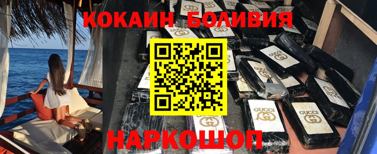 Сосновый Бор  Кокаин 99%  Вход с VPN  COCAIN 97% 