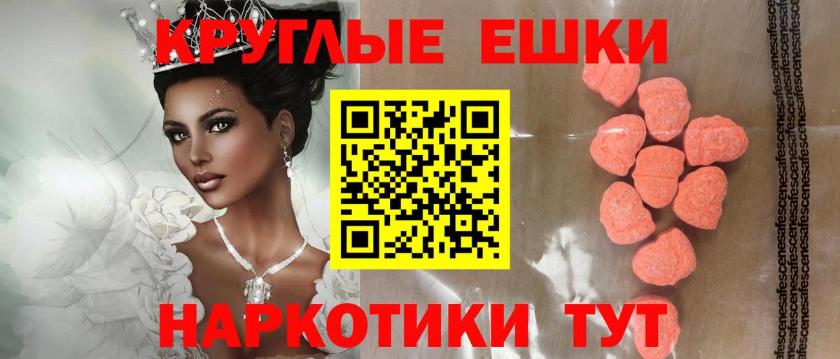 ЭКСТАЗИ 250 мг Сосновый Бор