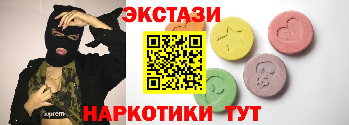 Экстази Philipp Plein  ЭКСТАЗИ 280мг  Сосновый Бор  Экстази  Вход с VPN 