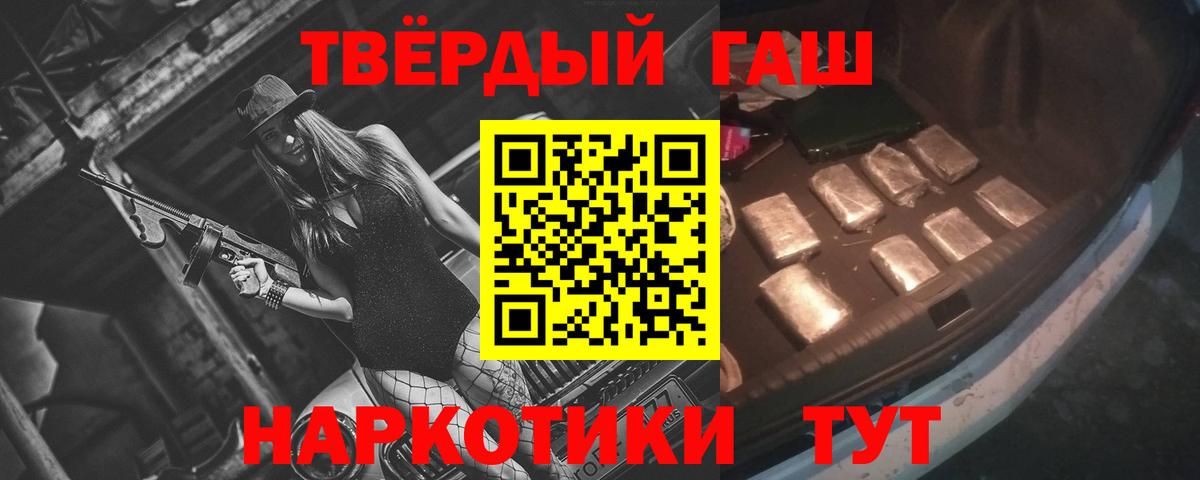 ГАШ Cannabis  Вход с VPN  Сосновый Бор  цена   ГАШ Ice-O-Lator 