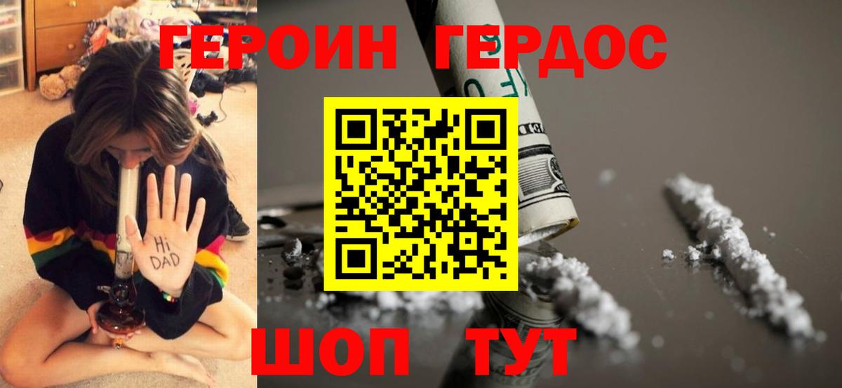 ГЕРОИН гречка  Вход с VPN  Сосновый Бор 