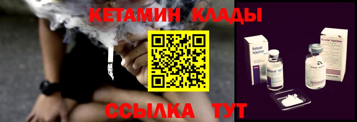 Сосновый Бор  КЕТАМИН VHQ  Кетамин ketamine  Вход с VPN 