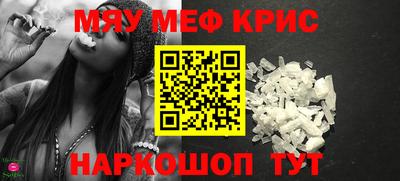 мяу мяу мука Будённовск