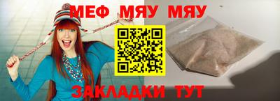 мяу мяу мука Будённовск