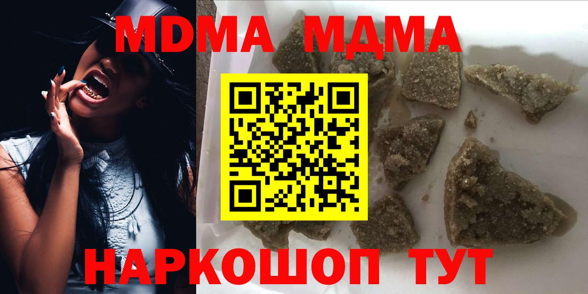 МДМА VHQ  MDMA VHQ  Сосновый Бор  Вход с VPN 