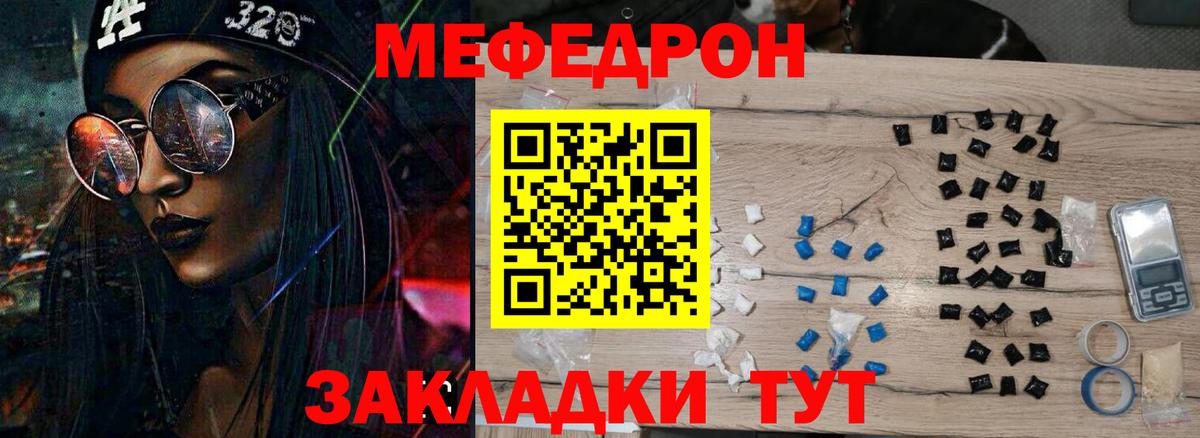 МЕФ 4 MMC  Вход с VPN  МЯУ-МЯУ  сколько стоит  Сосновый Бор  МЯУ-МЯУ  МЕФ mephedrone 