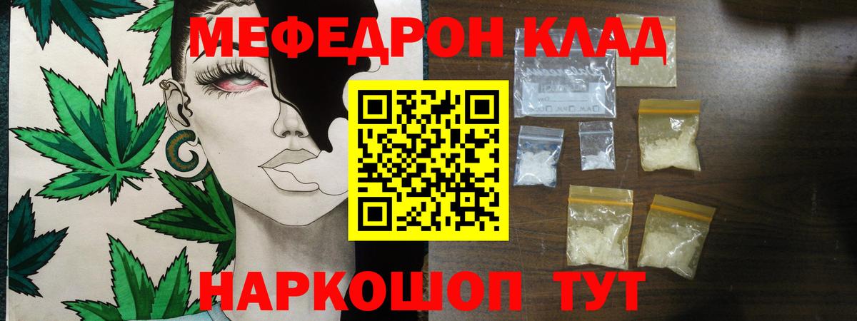 Меф мяу мяу кристаллы Сосновый Бор