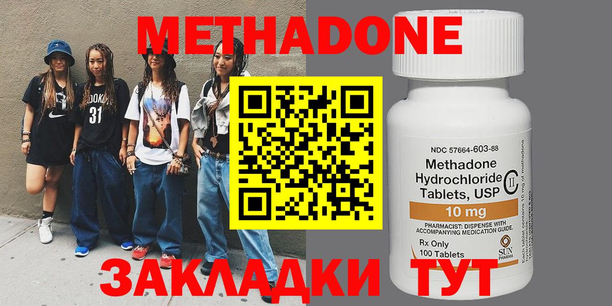 МЕТАДОН мёд Сосновый Бор