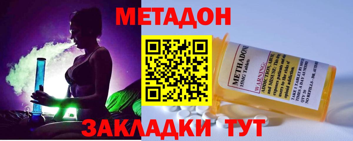 мега ТОР  Метадон белоснежный  Вход с VPN  МЕТАДОН белоснежный  Сосновый Бор 