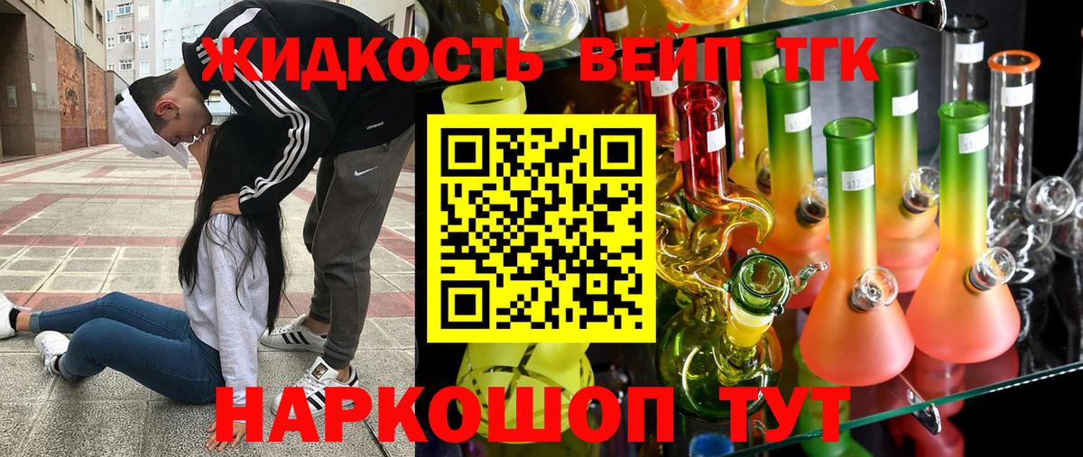 Сосновый Бор  ТГК Wax  ТГК THC oil  Вход с VPN 